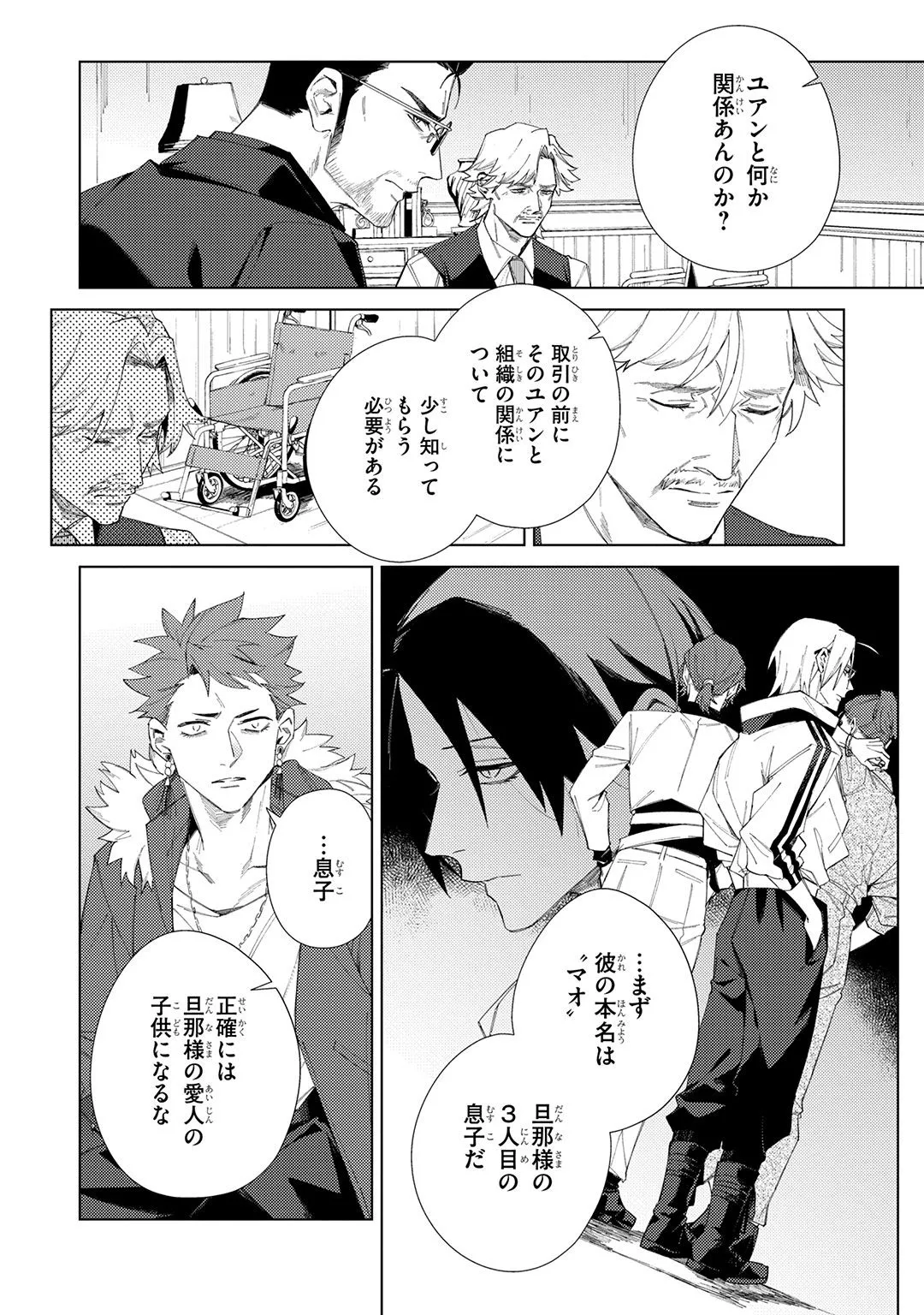 Deep Blue page 190 - yaoi males only hentai manga - read online free