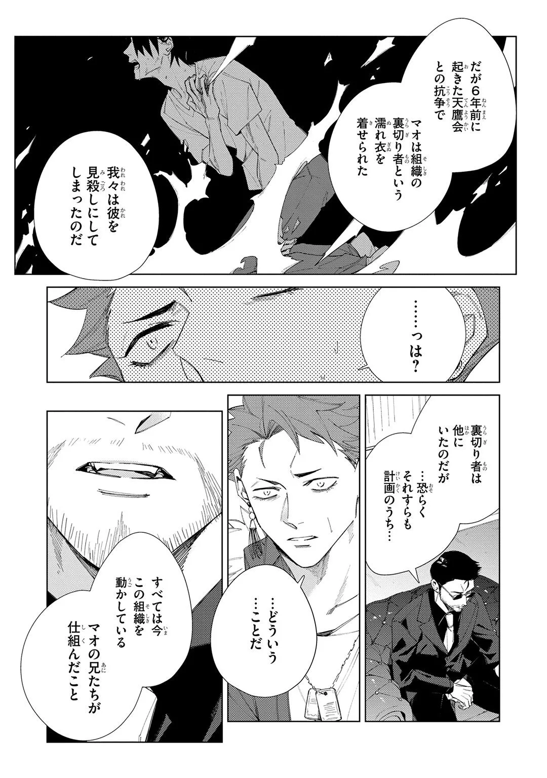 Deep Blue page 191 - yaoi males only hentai manga - read online free