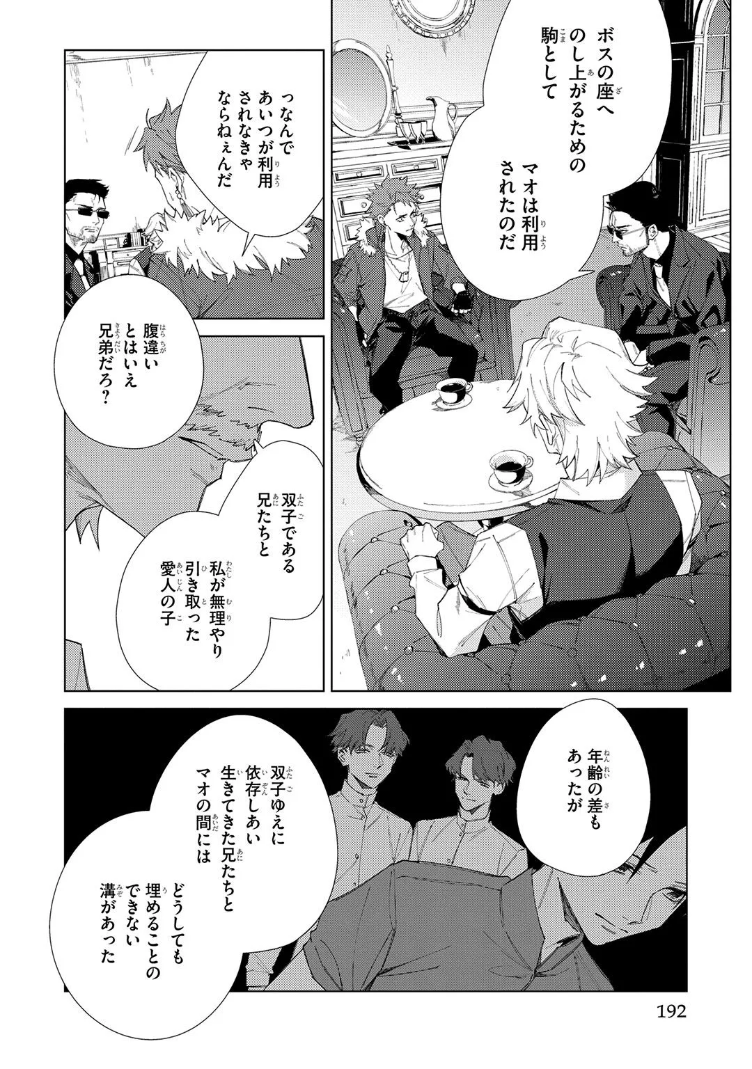 Deep Blue page 192 - yaoi males only hentai manga - read online free