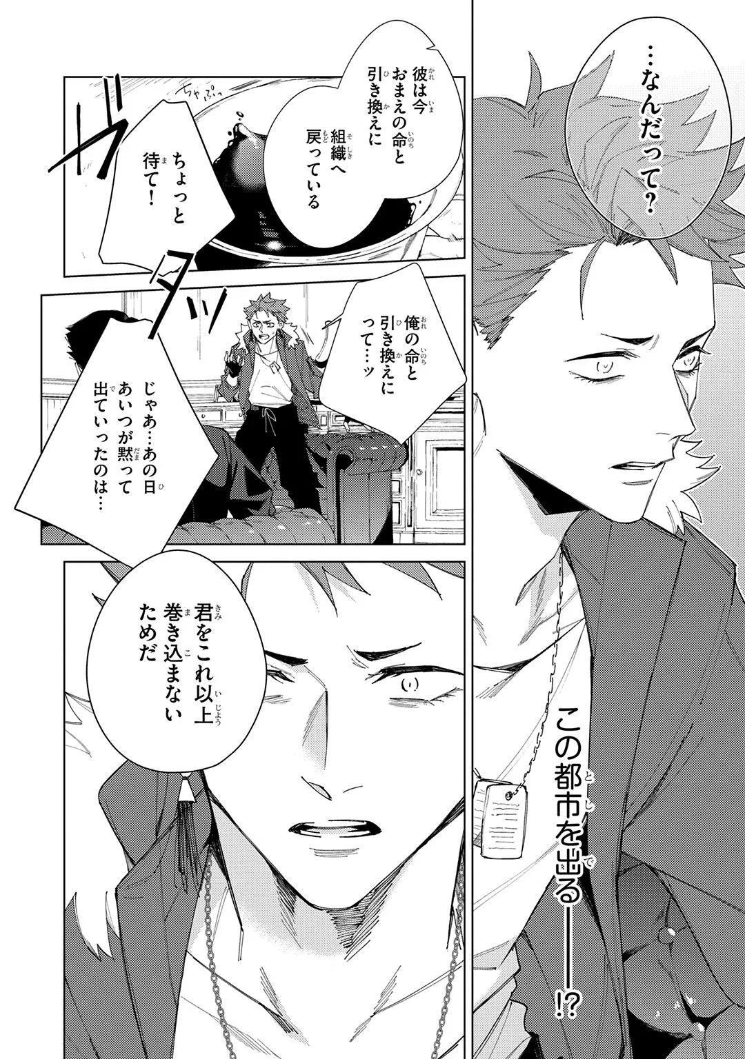 Deep Blue page 194 - males only tankoubon hentai manga - read online free