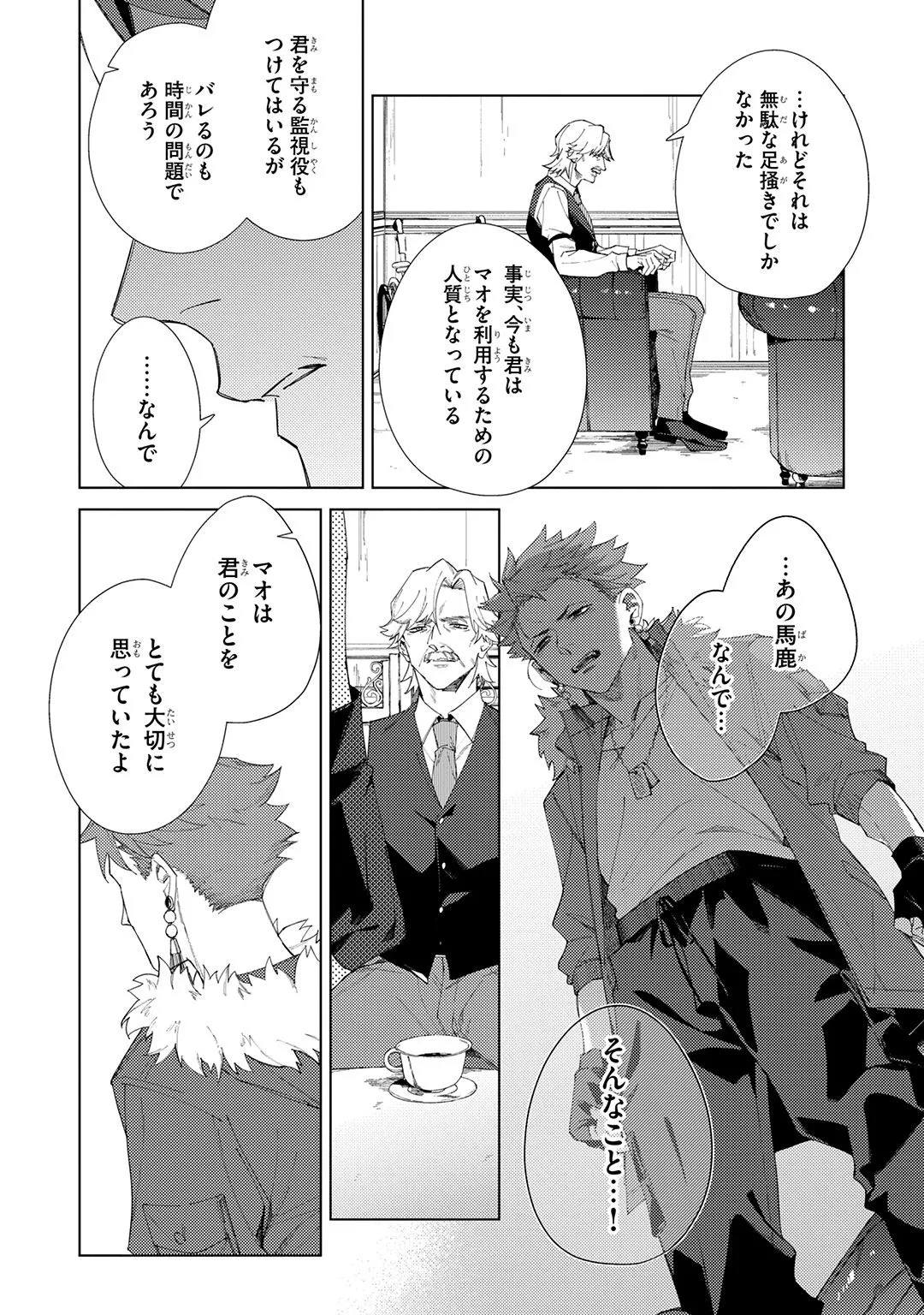 Deep Blue page 195 - males only tankoubon hentai manga - read online free