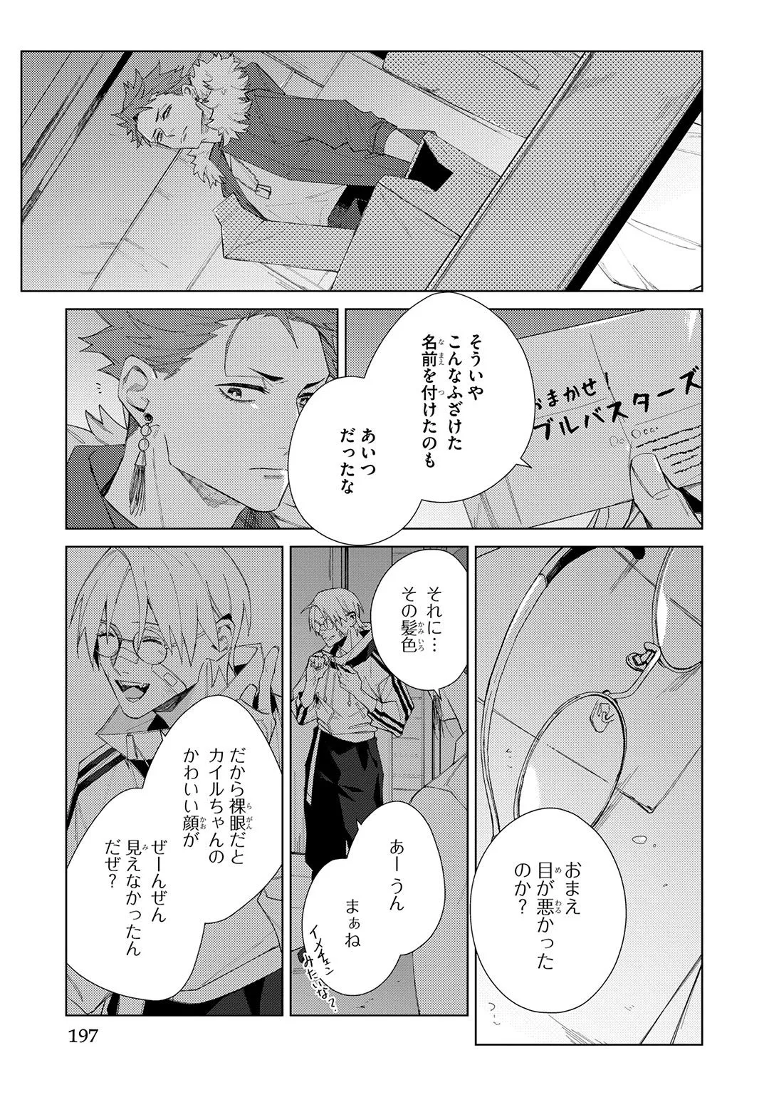 Deep Blue page 197 - males only tankoubon hentai manga - read online free