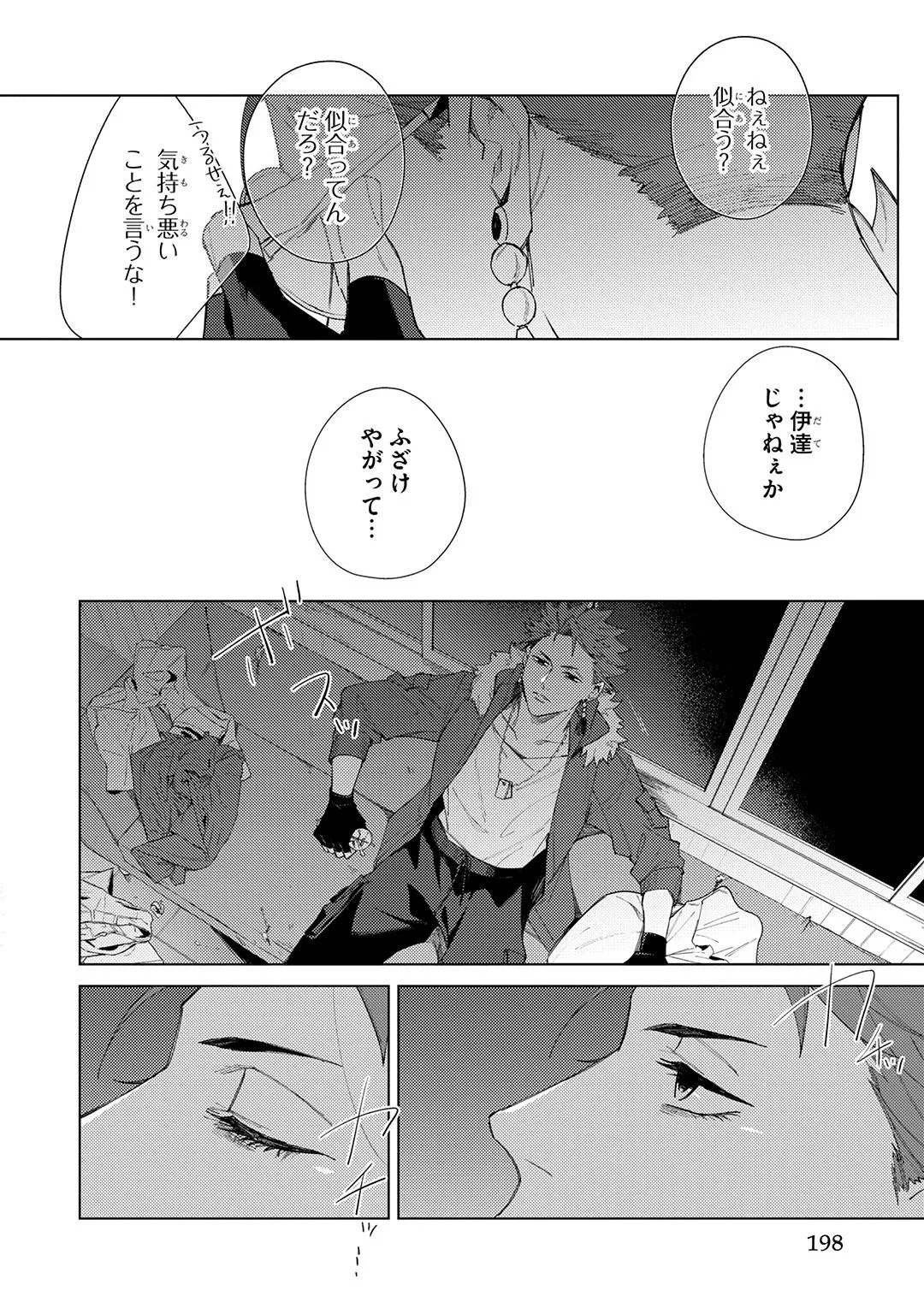 Deep Blue page 198 - yaoi males only hentai manga - read online free