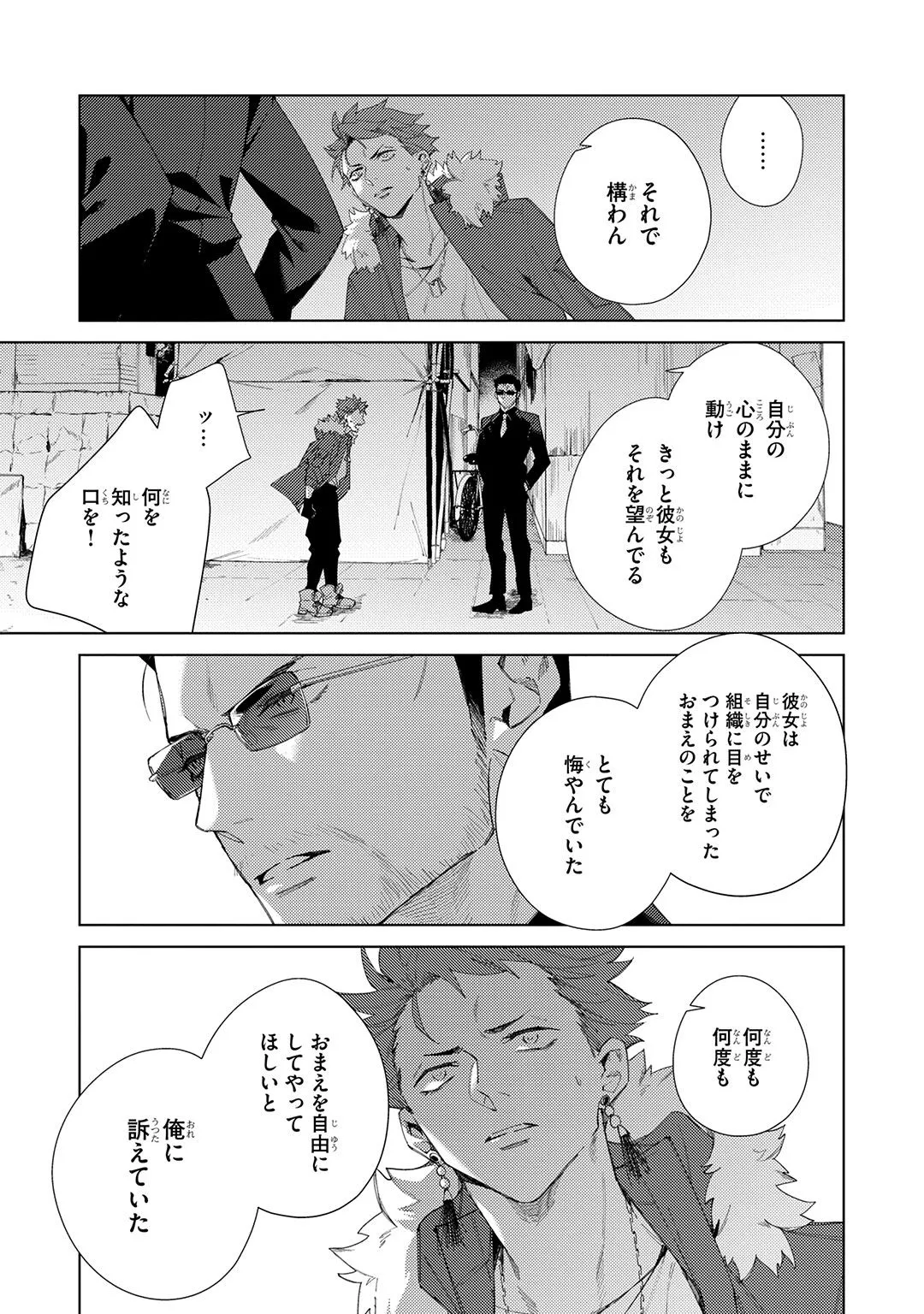 Deep Blue page 203 - yaoi males only hentai manga - read online free