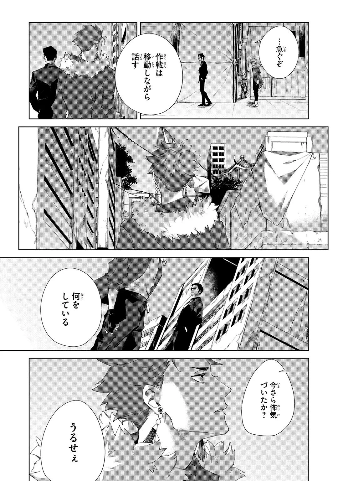 Deep Blue page 206 - yaoi males only hentai manga - read online free