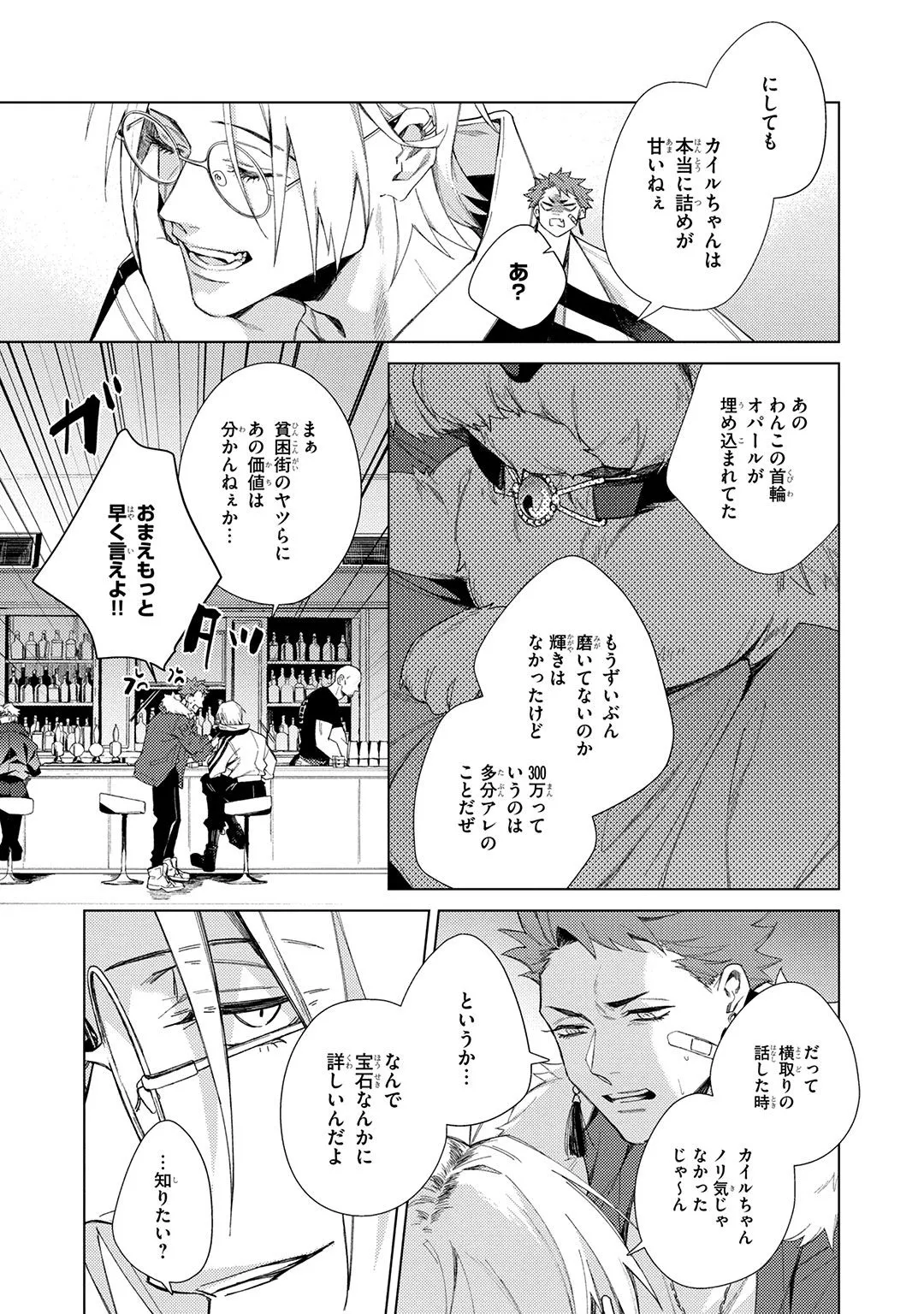 Deep Blue page 21 - males only tankoubon hentai manga - read online free