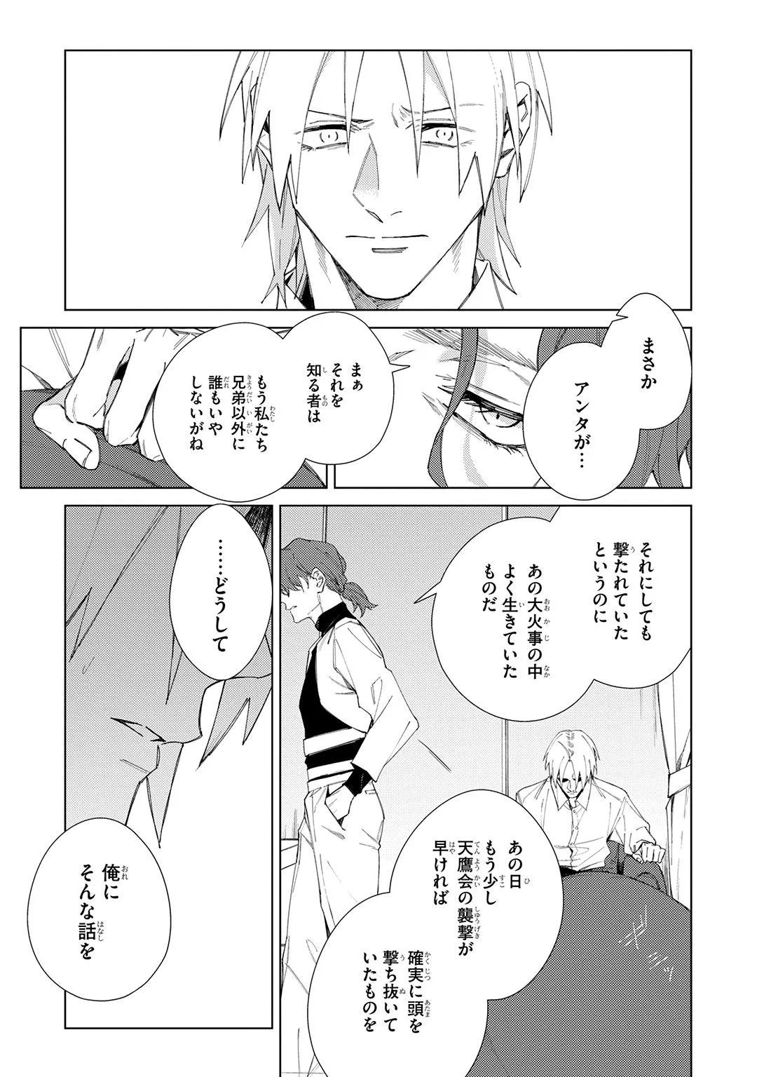 Deep Blue page 215 - yaoi males only hentai manga - read online free