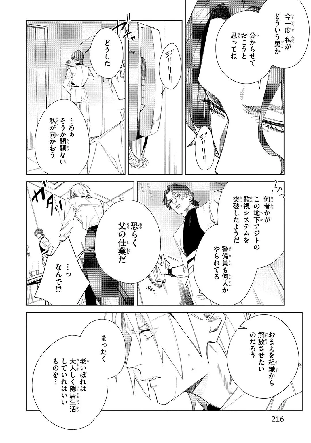 Deep Blue page 216 - yaoi males only hentai manga - read online free