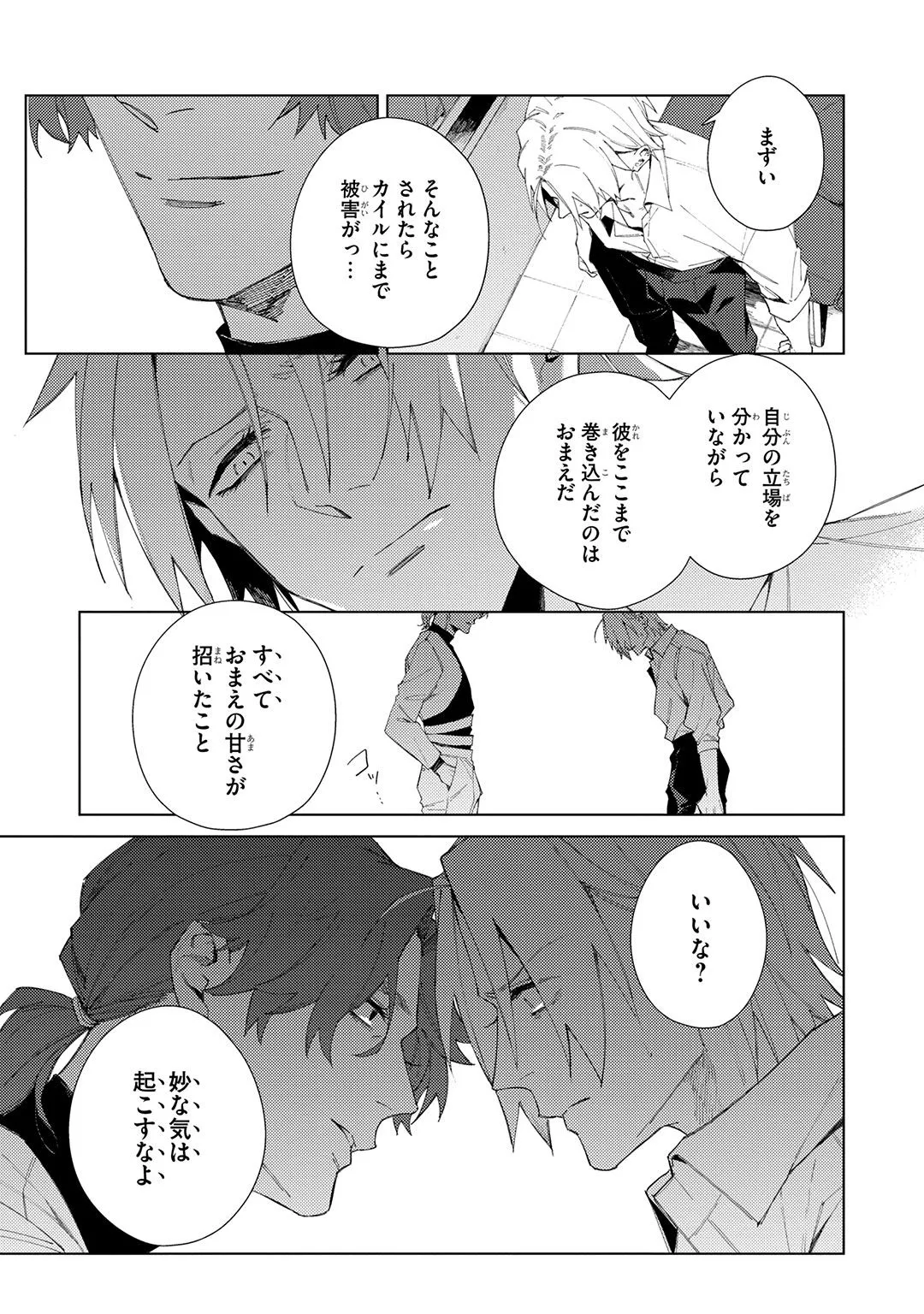 Deep Blue page 217 - yaoi males only hentai manga - read online free