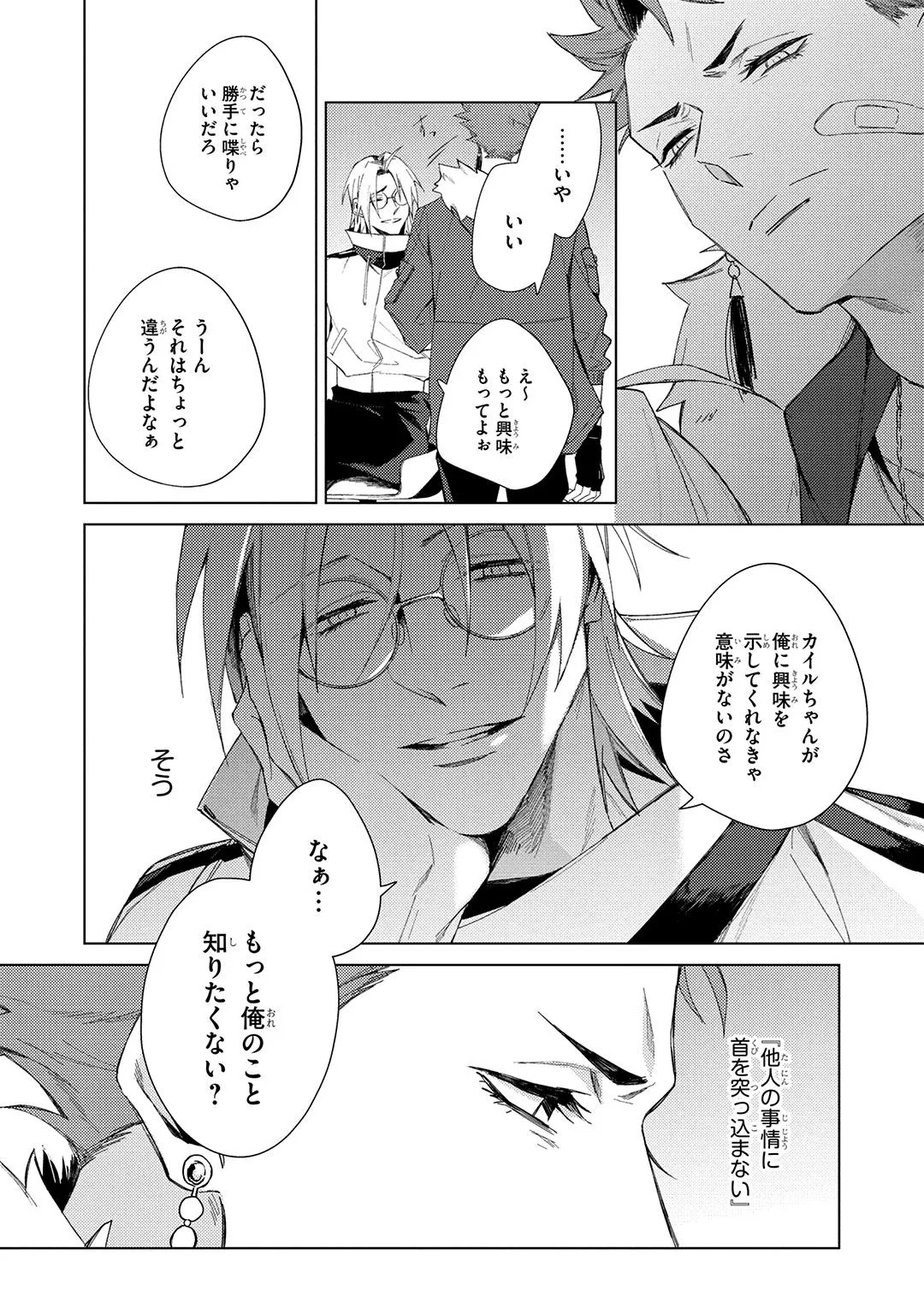 Deep Blue page 22 - males only tankoubon hentai manga - read online free