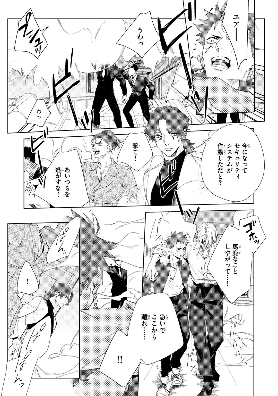 Deep Blue page 229 - yaoi males only hentai manga - read online free