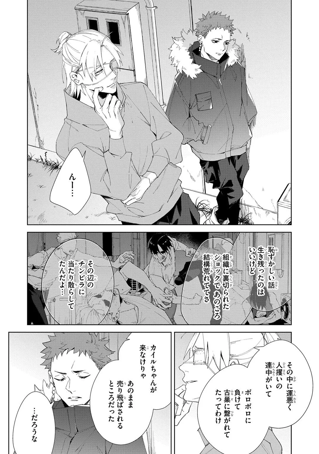 Deep Blue page 235 - males only tankoubon hentai manga - read online free