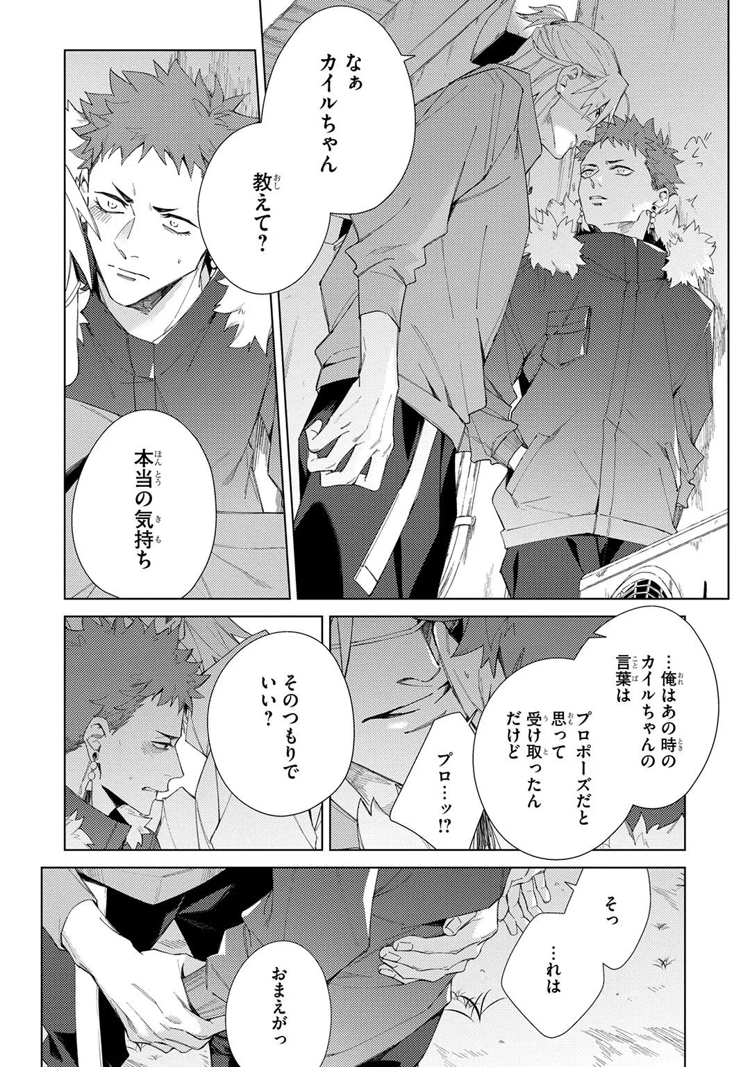 Deep Blue page 238 - yaoi males only hentai manga - read online free