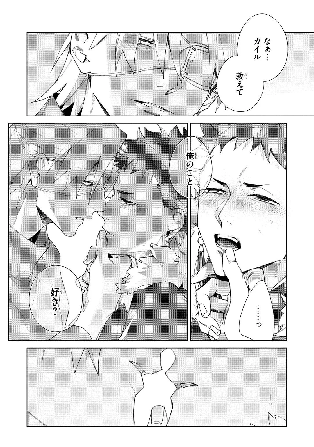 Deep Blue page 241 - males only tankoubon hentai manga - read online free