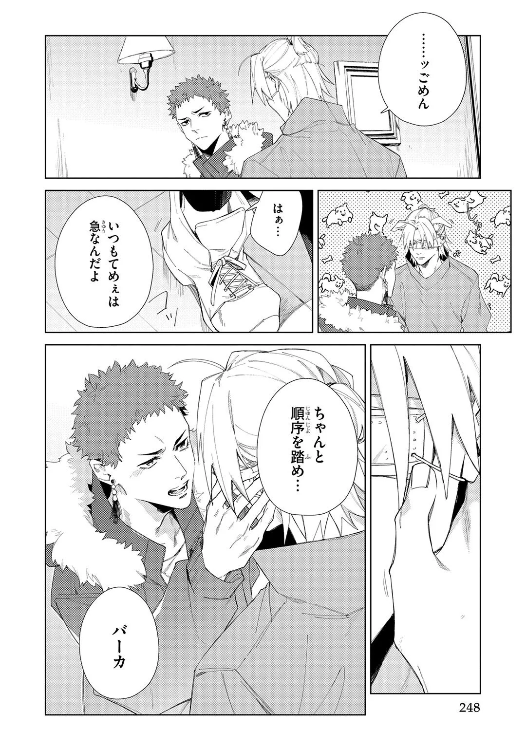 Deep Blue page 248 - yaoi males only hentai manga - read online free