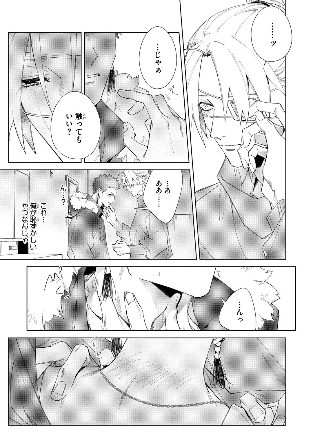 Deep Blue page 249 - males only tankoubon hentai manga - read online free