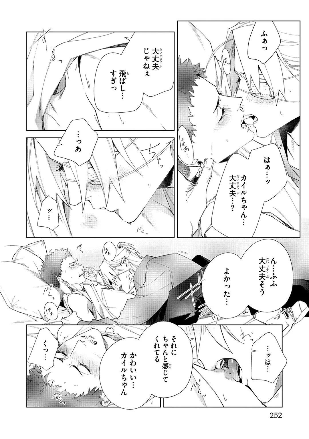 Deep Blue page 252 - males only tankoubon hentai manga - read online free