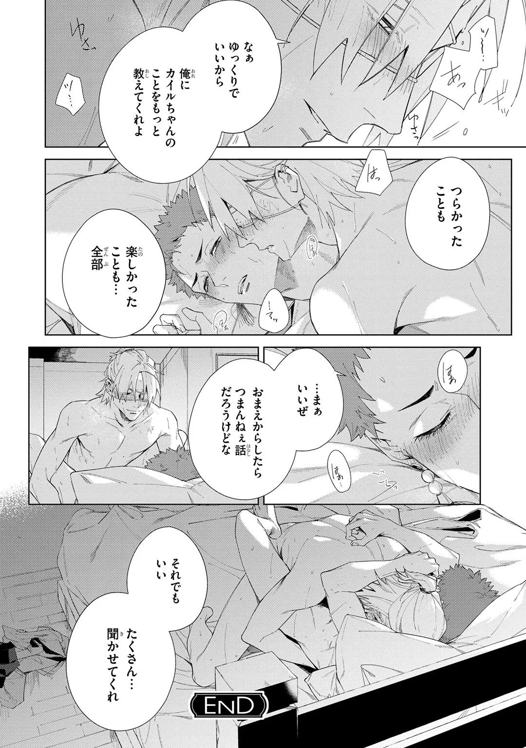 Deep Blue page 258 - yaoi males only hentai manga - read online free