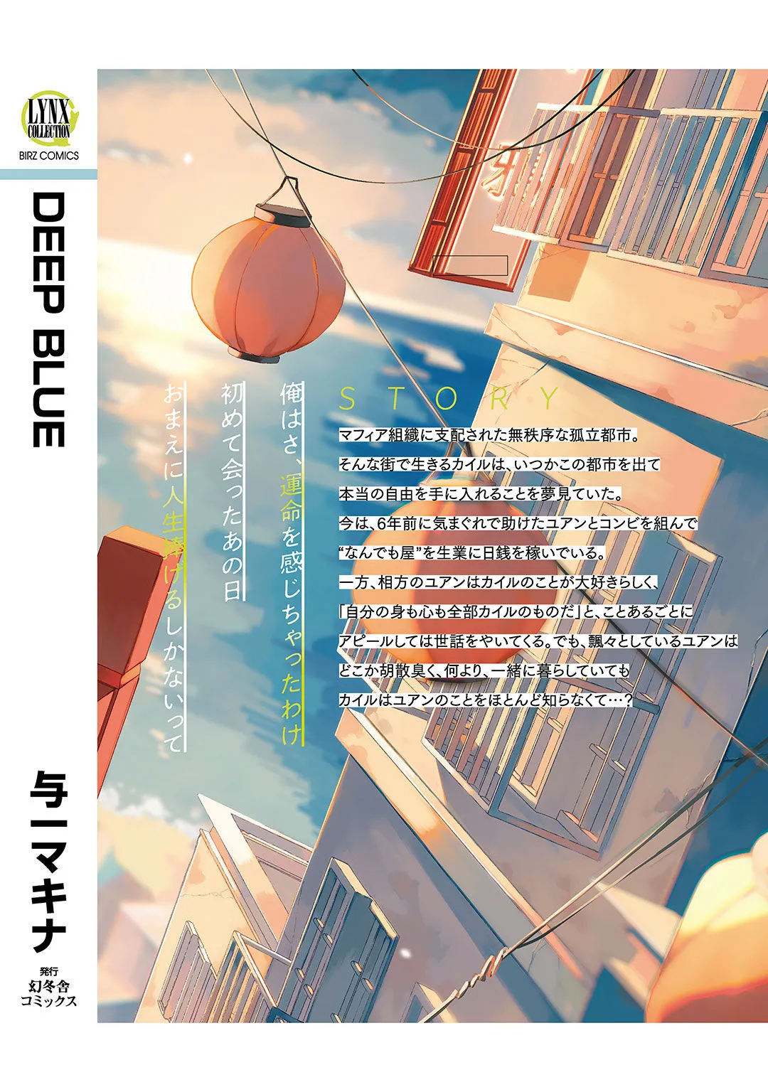 Deep Blue page 263 - males only tankoubon hentai manga - read online free