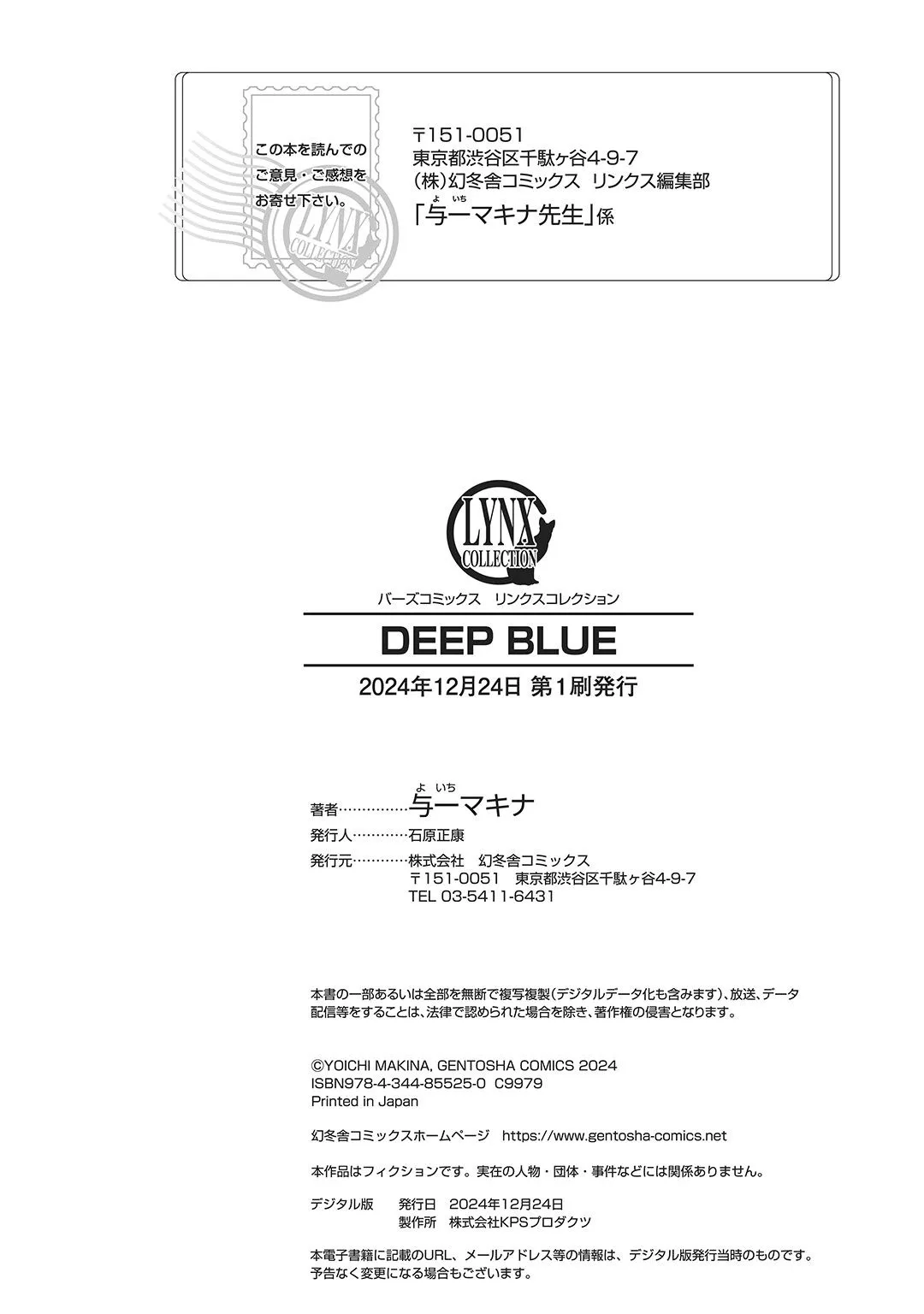 Deep Blue page 265 - yaoi males only hentai manga - read online free