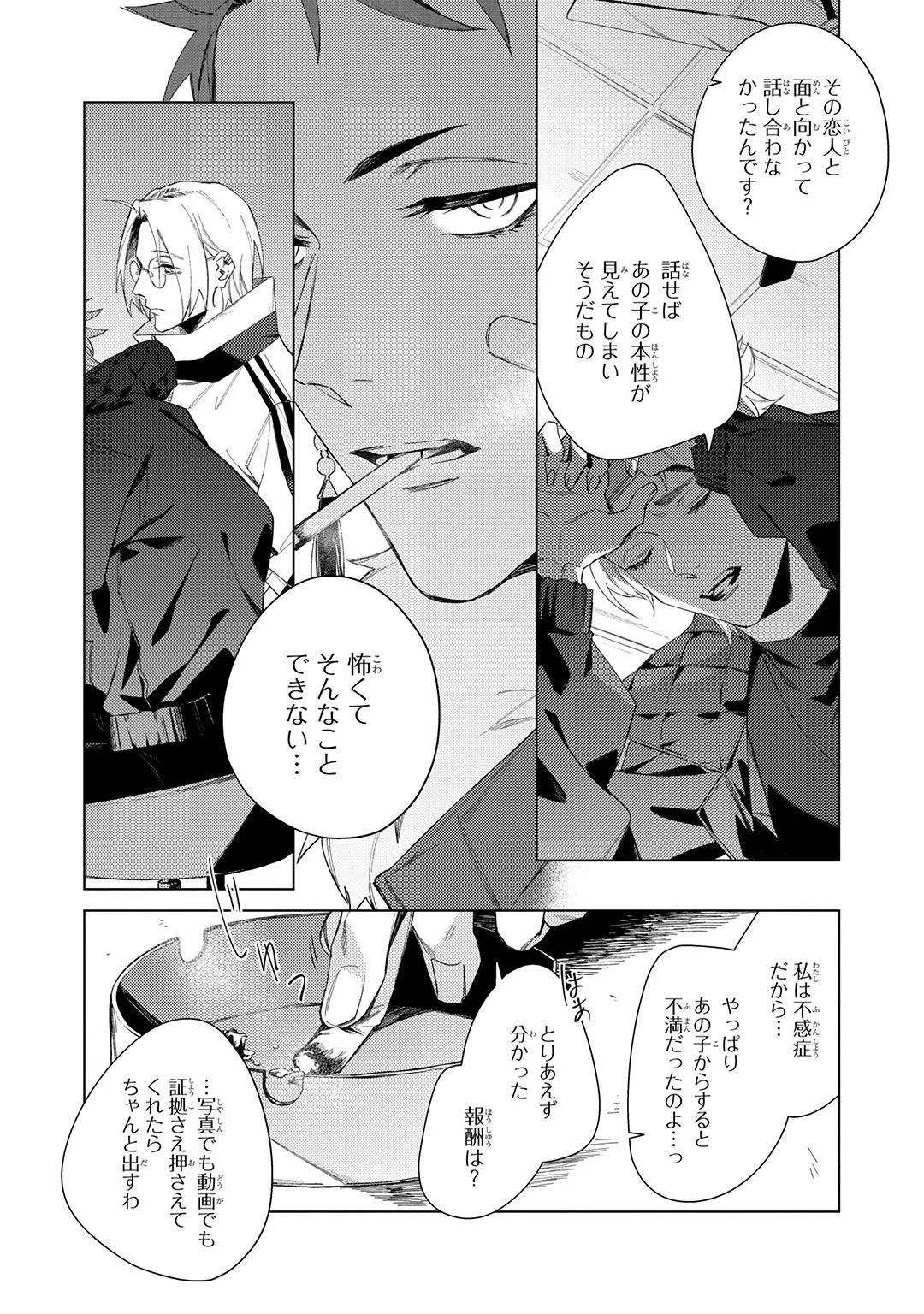 Deep Blue page 27 - yaoi males only hentai manga - read online free