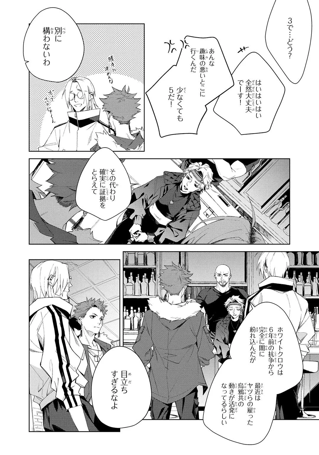 Deep Blue page 28 - males only tankoubon hentai manga - read online free