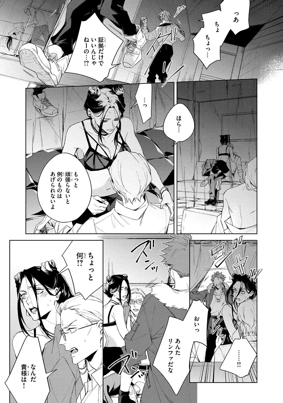 Deep Blue page 33 - yaoi males only hentai manga - read online free