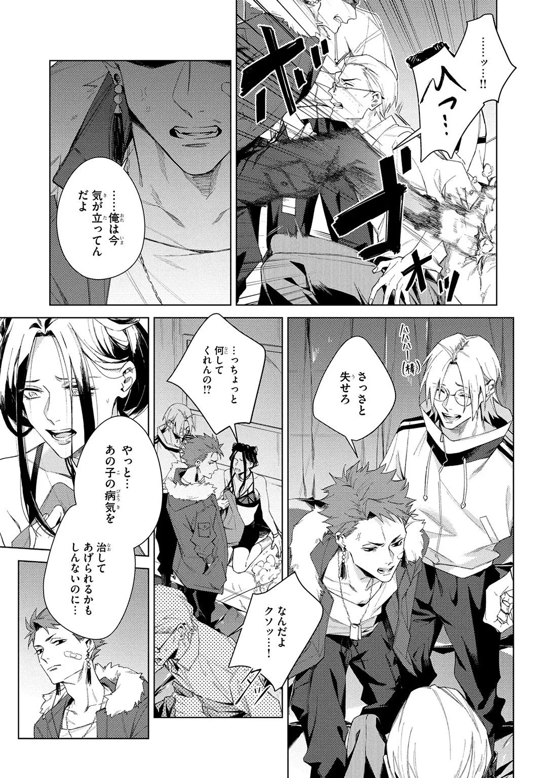 Deep Blue page 35 - males only tankoubon hentai manga - read online free