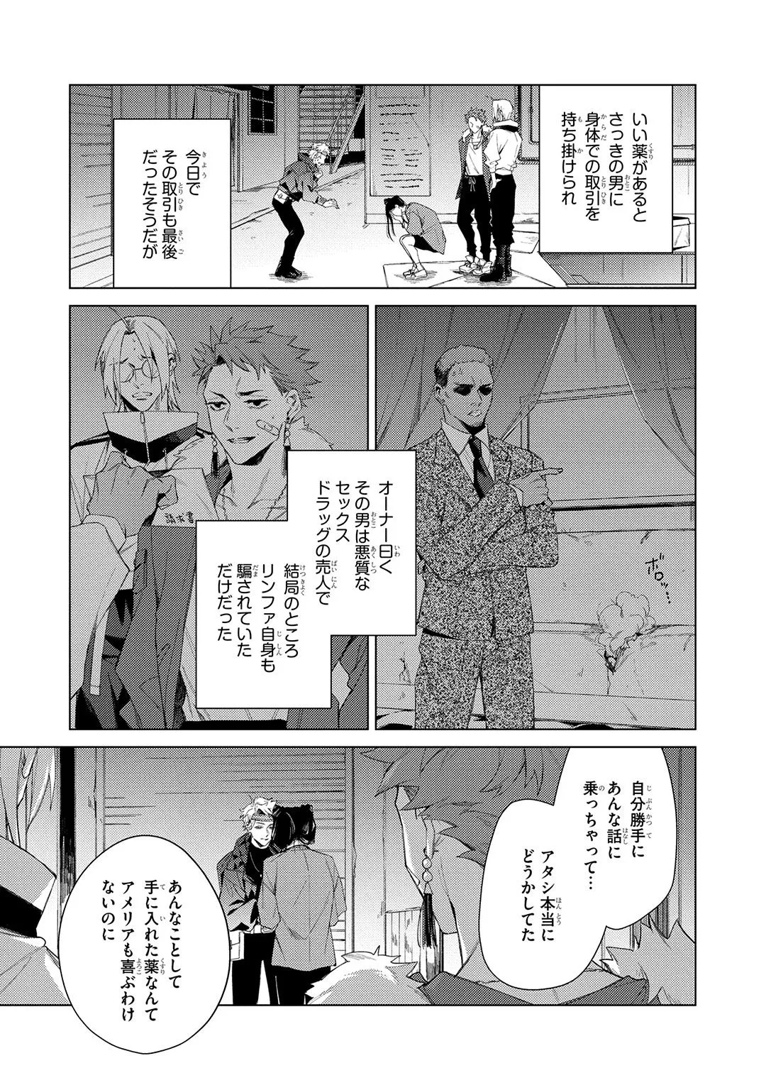 Deep Blue page 37 - males only tankoubon hentai manga - read online free