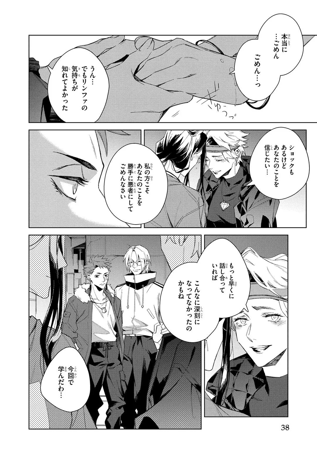 Deep Blue page 38 - yaoi males only hentai manga - read online free