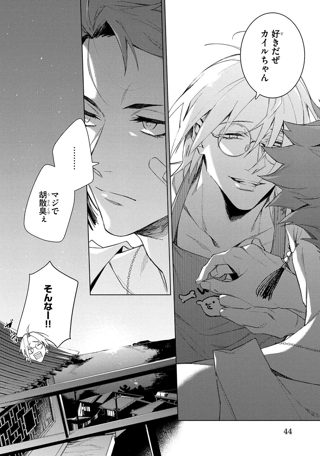 Deep Blue page 44 - yaoi males only hentai manga - read online free