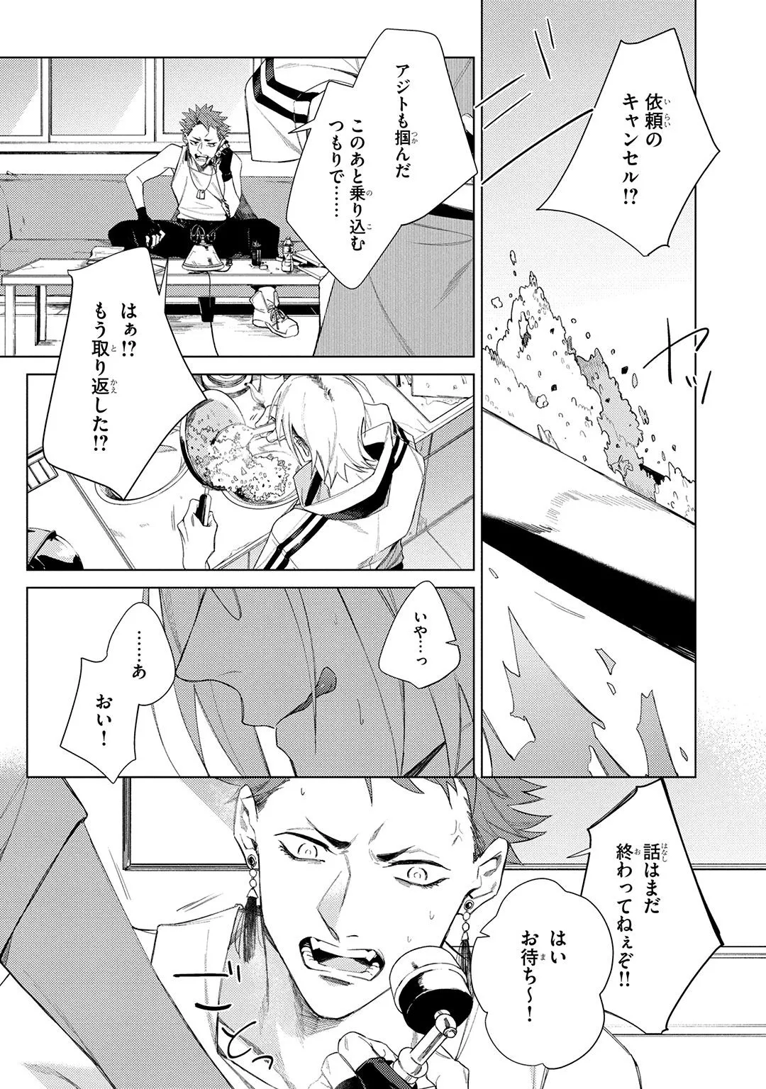 Deep Blue page 47 - yaoi males only hentai manga - read online free