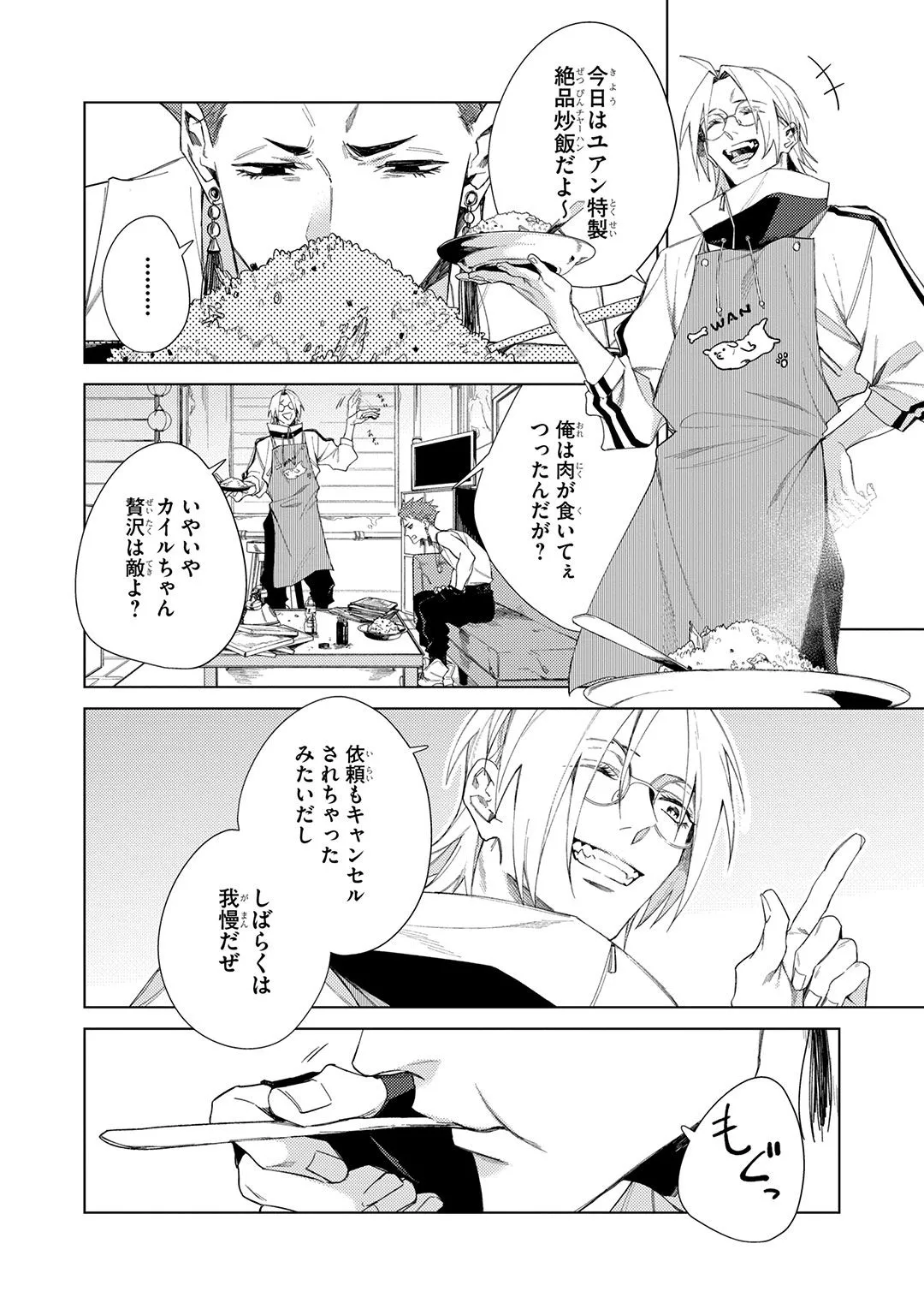 Deep Blue page 48 - yaoi males only hentai manga - read online free