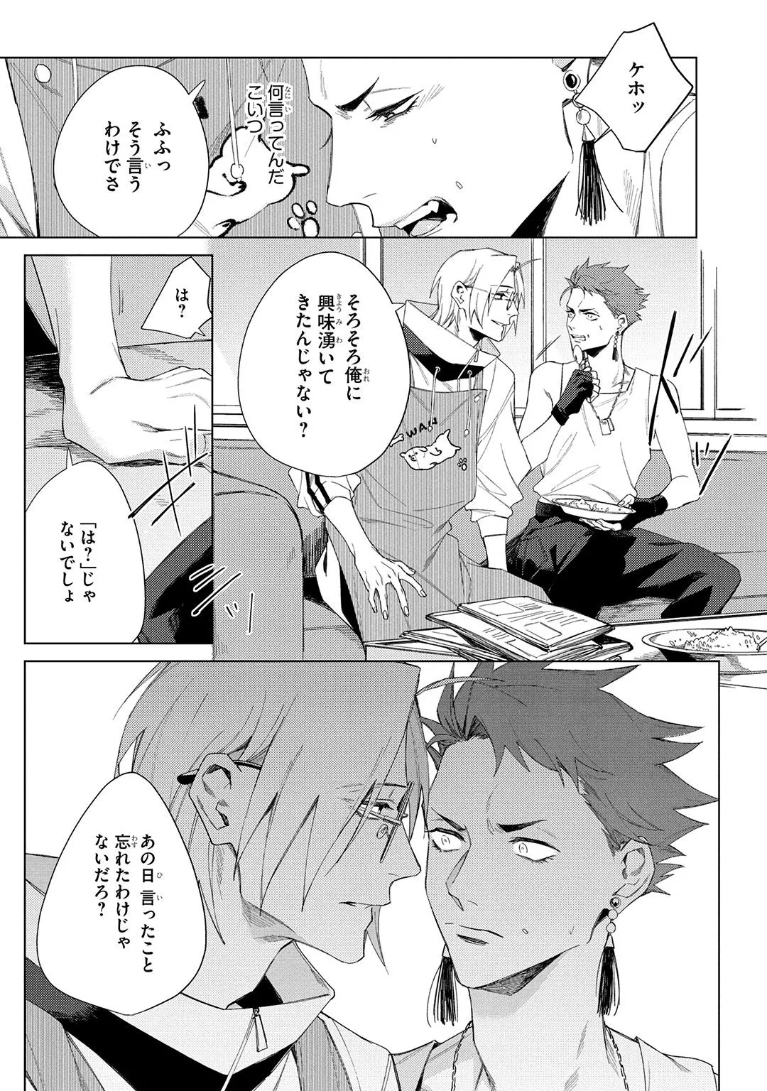 Deep Blue page 51 - males only tankoubon hentai manga - read online free