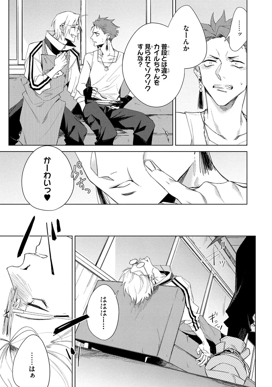 Deep Blue page 53 - males only tankoubon hentai manga - read online free