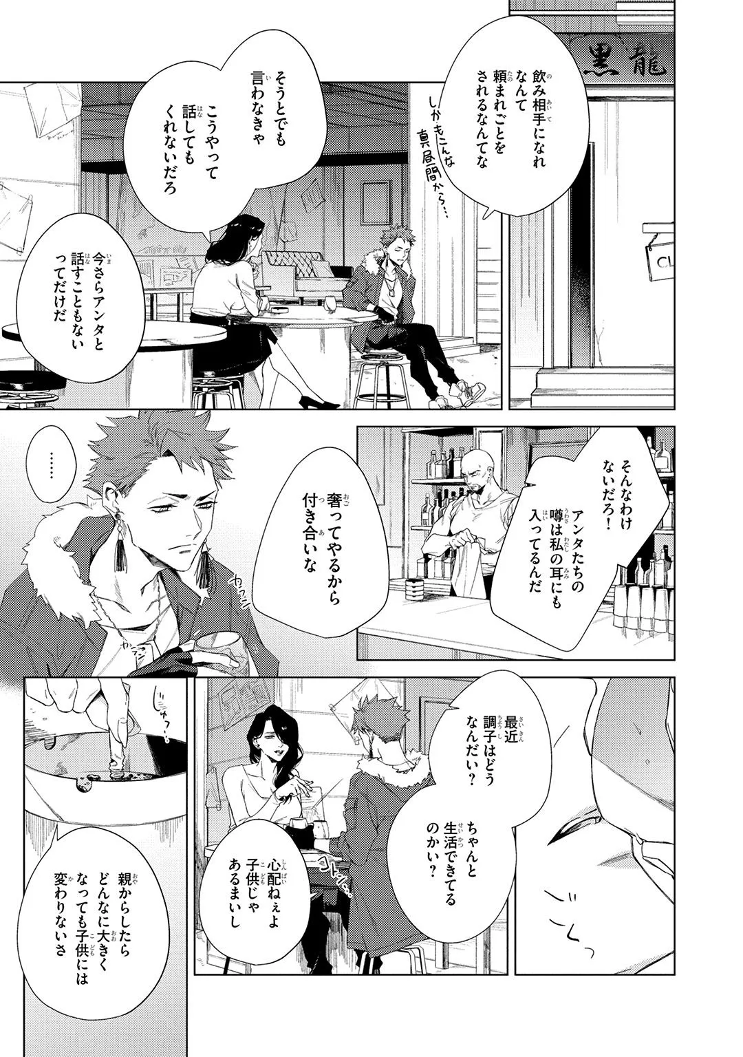 Deep Blue page 57 - yaoi males only hentai manga - read online free