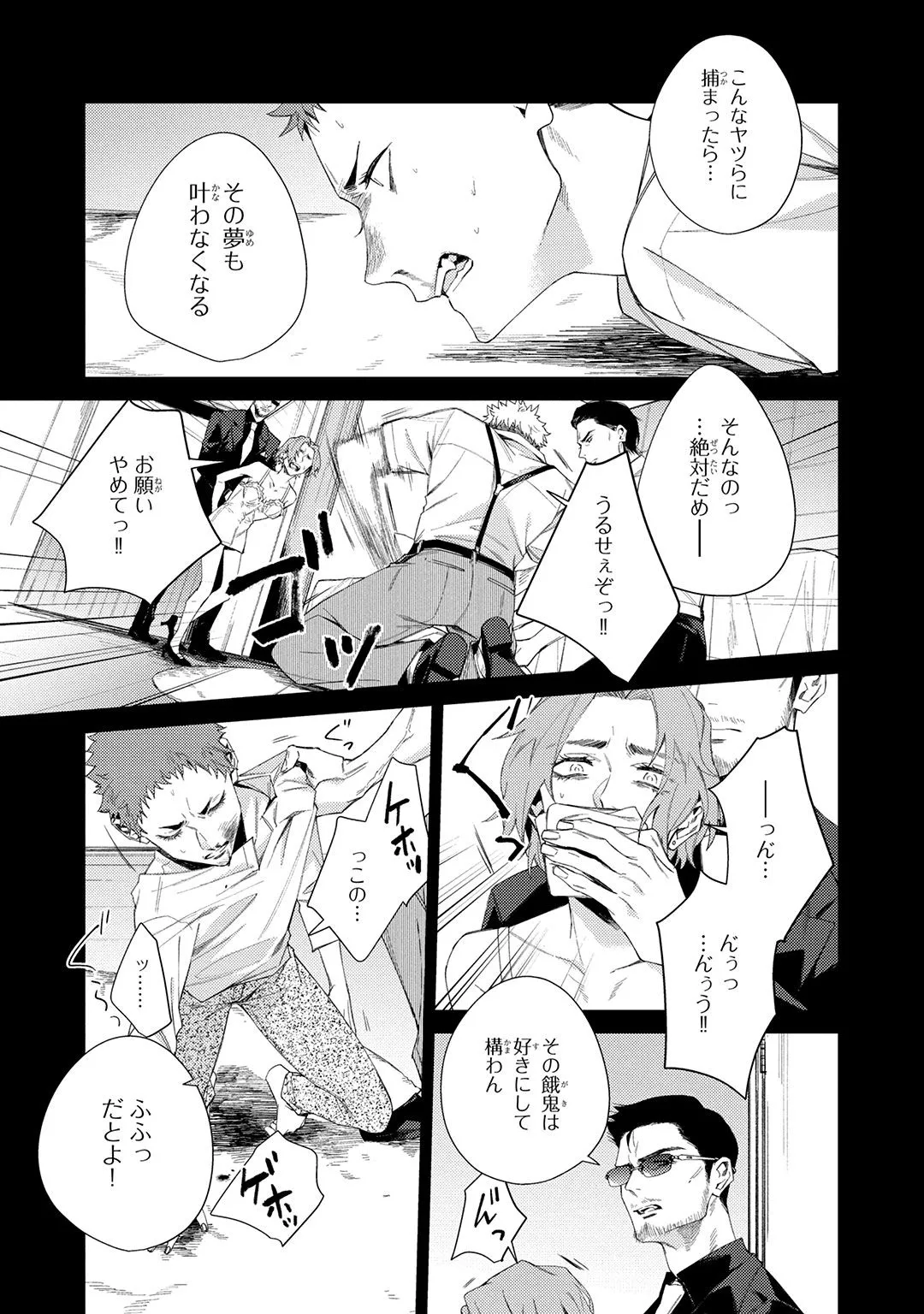 Deep Blue page 69 - yaoi males only hentai manga - read online free