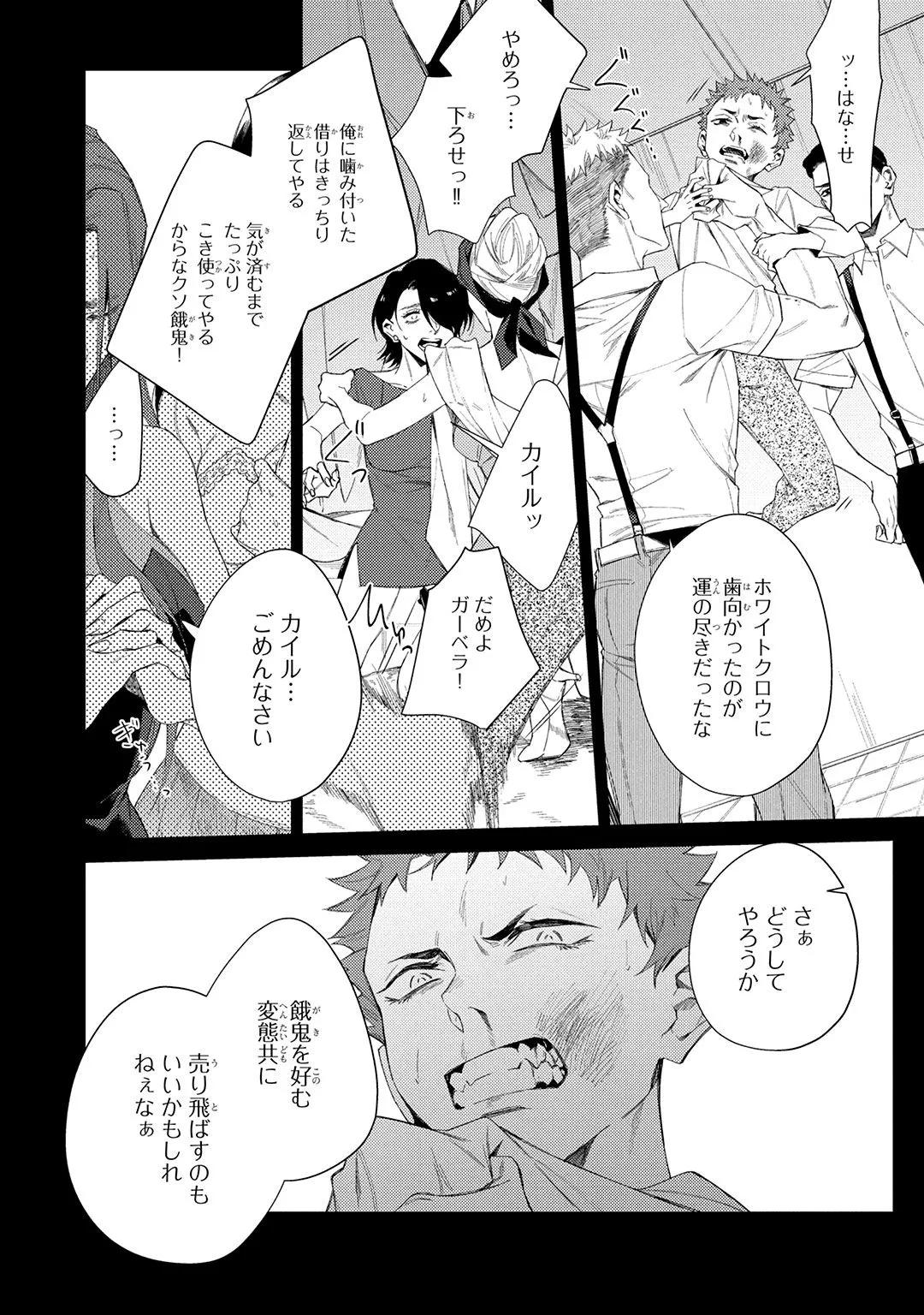 Deep Blue page 70 - males only tankoubon hentai manga - read online free