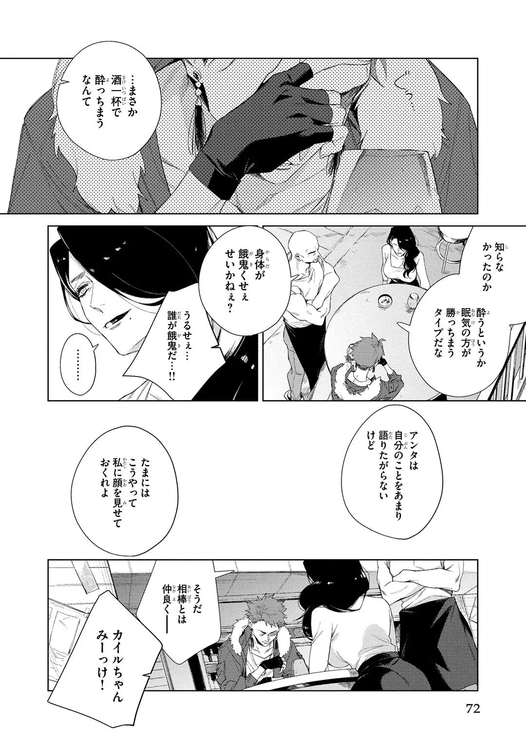 Deep Blue page 72 - yaoi males only hentai manga - read online free