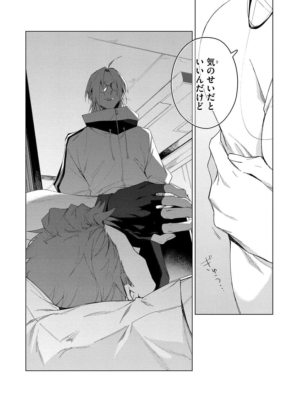 Deep Blue page 76 - yaoi males only hentai manga - read online free