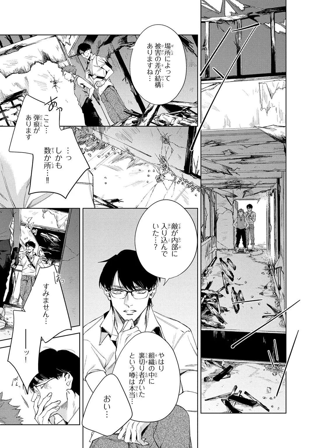 Deep Blue page 83 - yaoi males only hentai manga - read online free