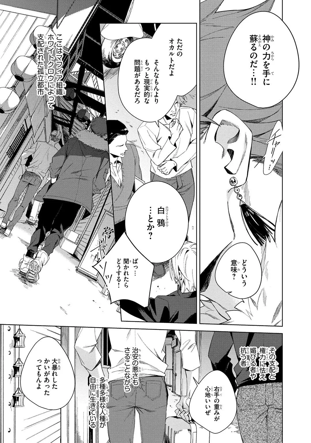 Deep Blue page 9 - yaoi males only hentai manga - read online free