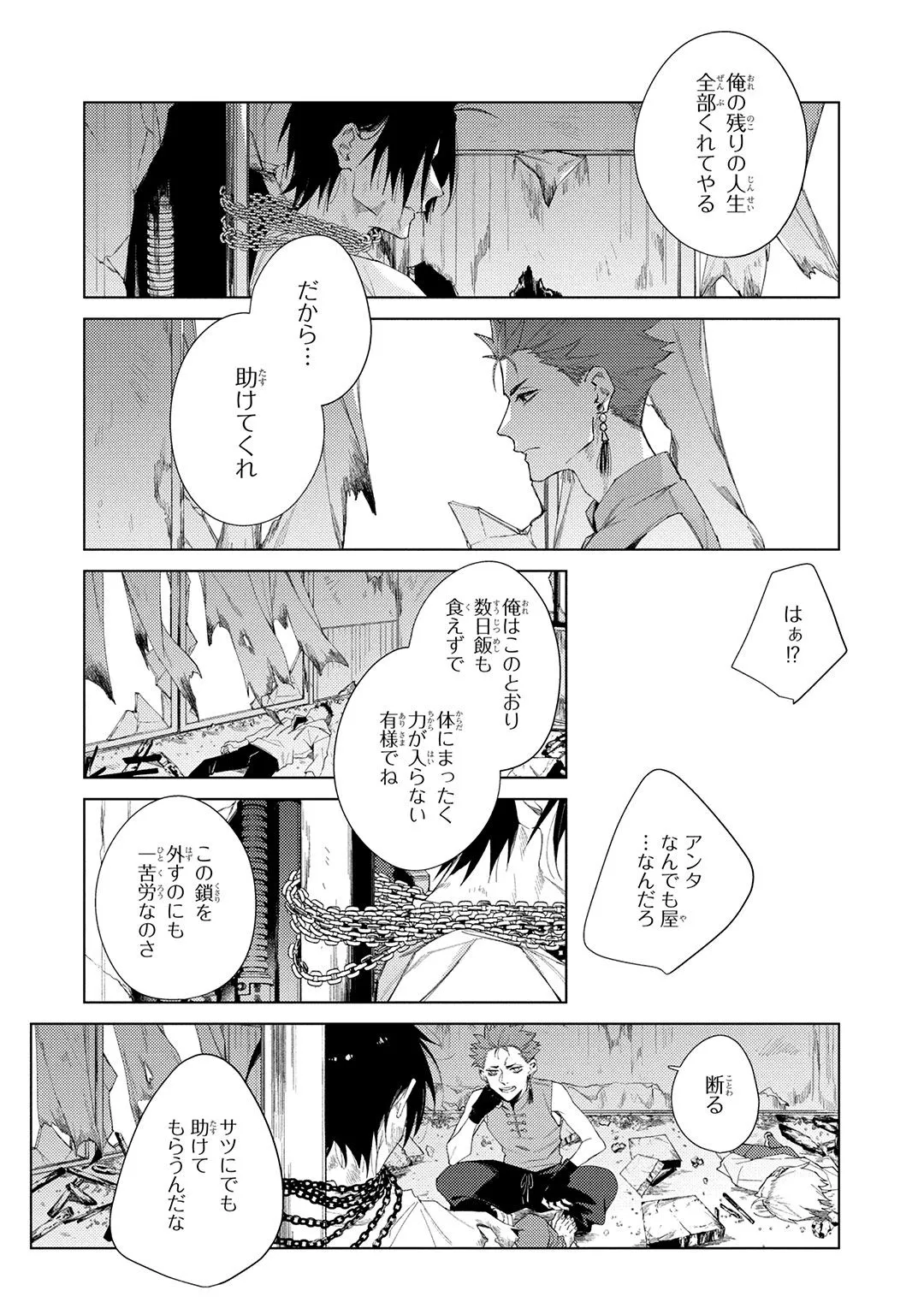 Deep Blue page 91 - males only tankoubon hentai manga - read online free