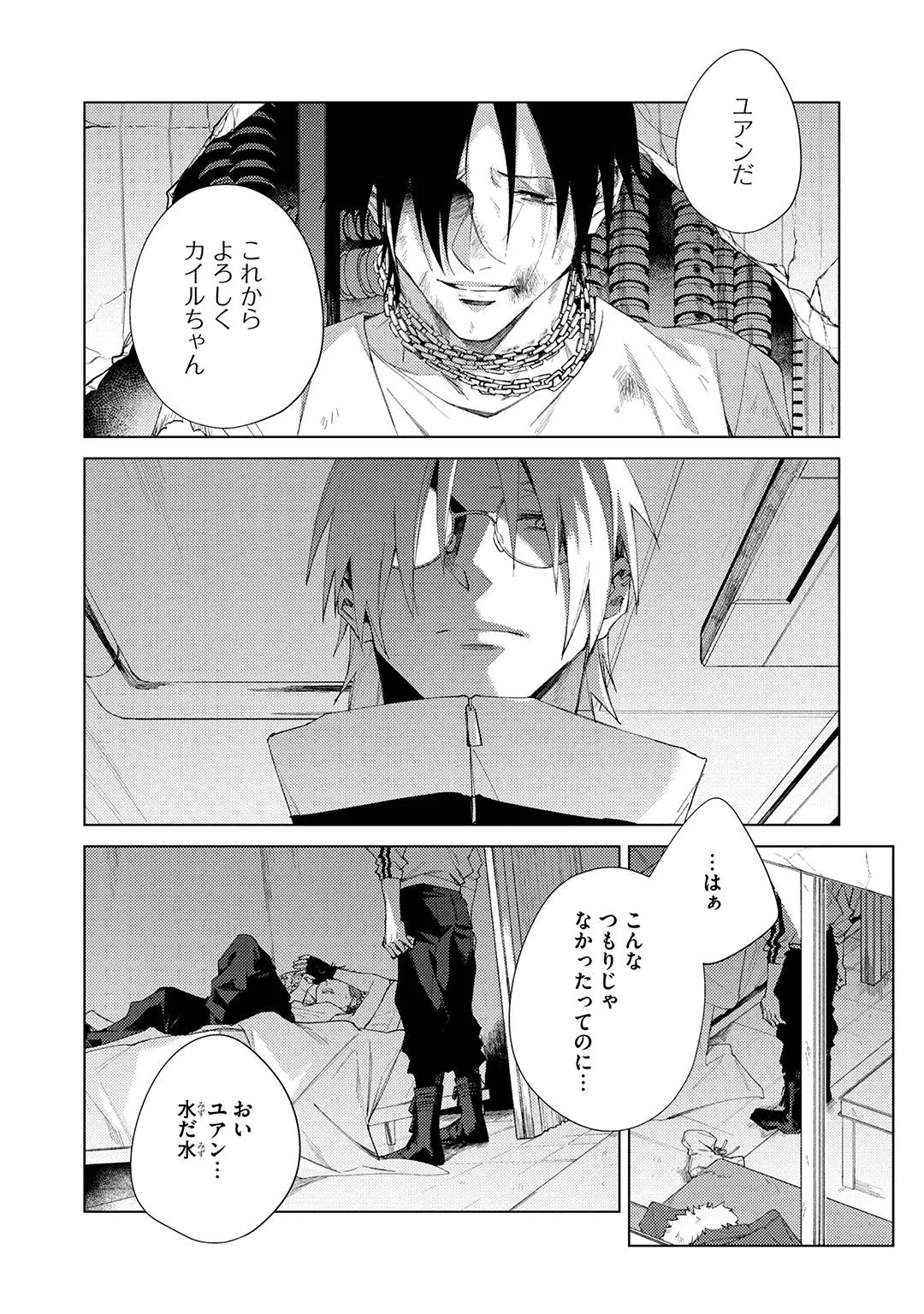 Deep Blue page 94 - males only tankoubon hentai manga - read online free