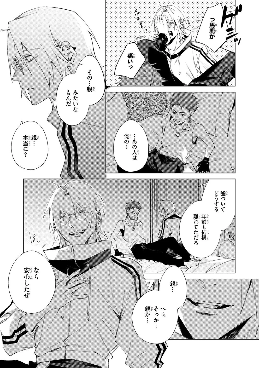 Deep Blue page 97 - yaoi males only hentai manga - read online free