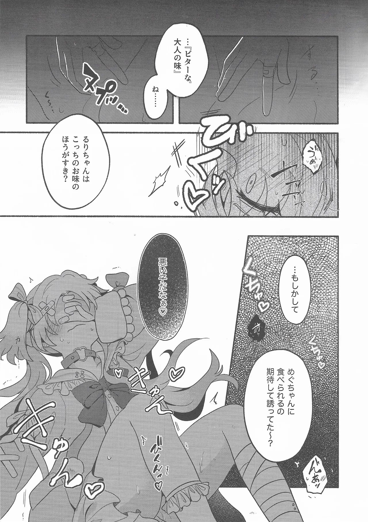Koi no Recipe, Oazuke-chuu!? page 10 featuring megumi fujishima love live hasunosora jogakuin school idol club parody - yuri females only hentai manga - read online free