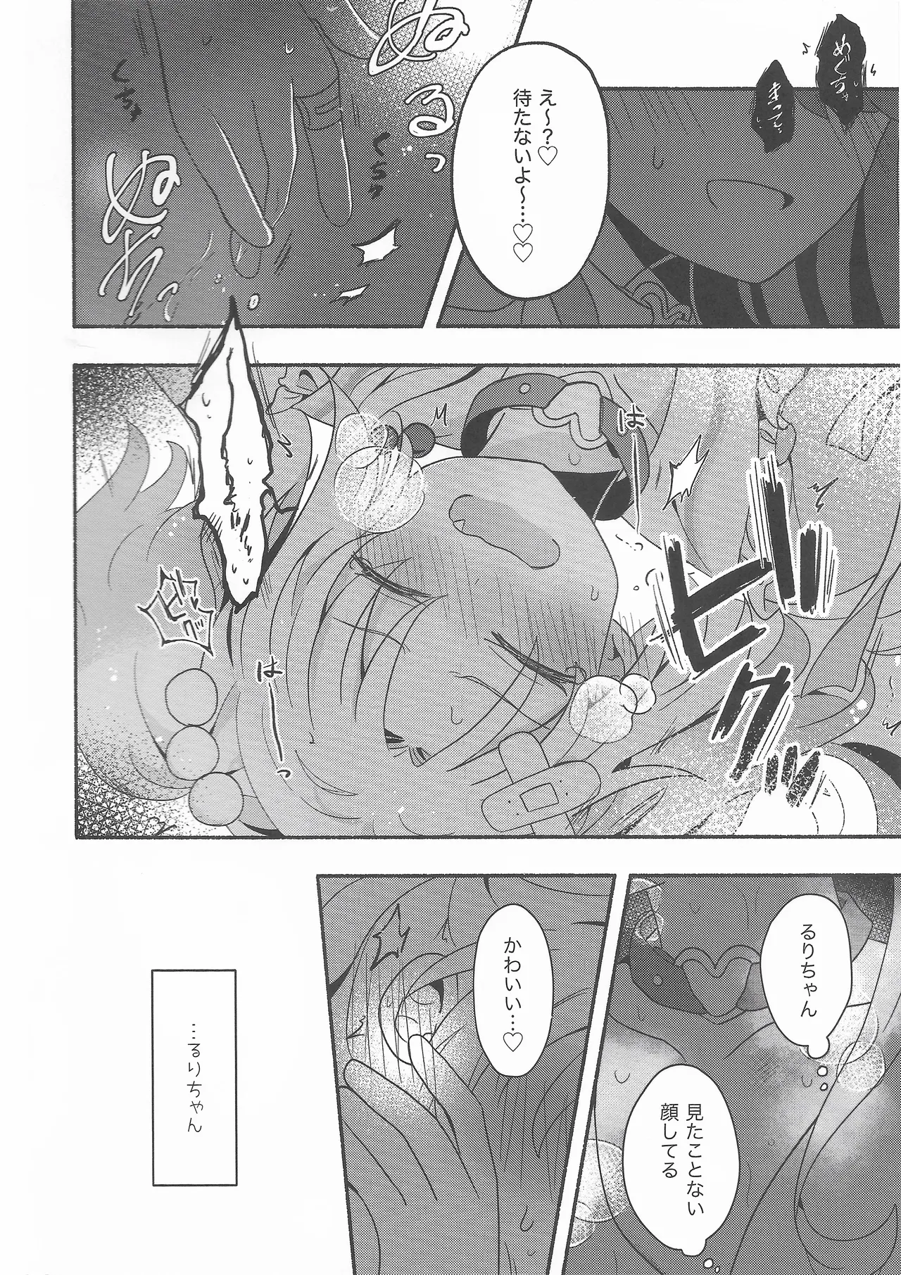Koi no Recipe, Oazuke-chuu!? page 11 featuring megumi fujishima love live hasunosora jogakuin school idol club parody - yuri females only hentai manga - read online free