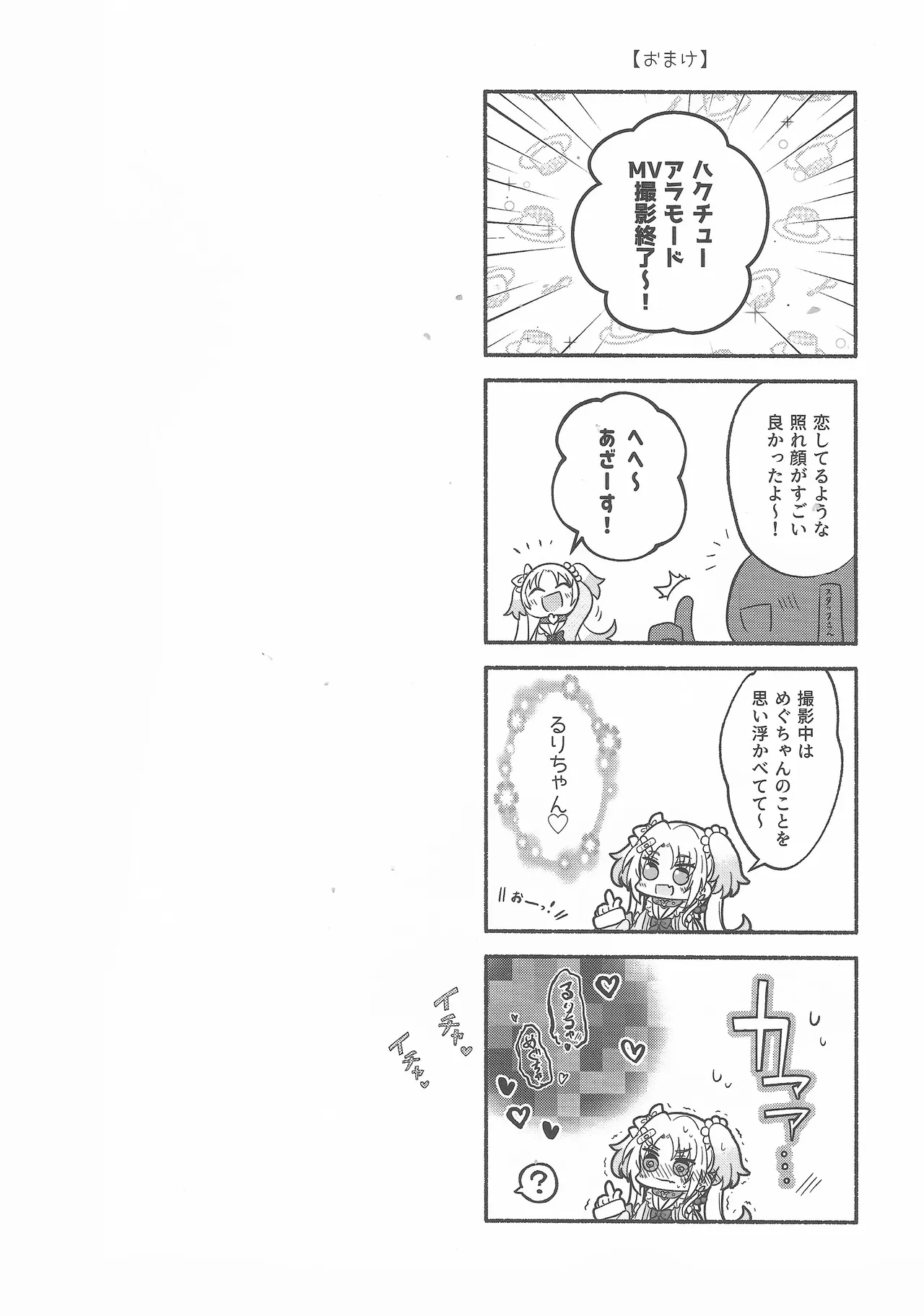 Koi no Recipe, Oazuke-chuu!? page 17 featuring megumi fujishima love live hasunosora jogakuin school idol club parody - yuri females only hentai manga - read online free