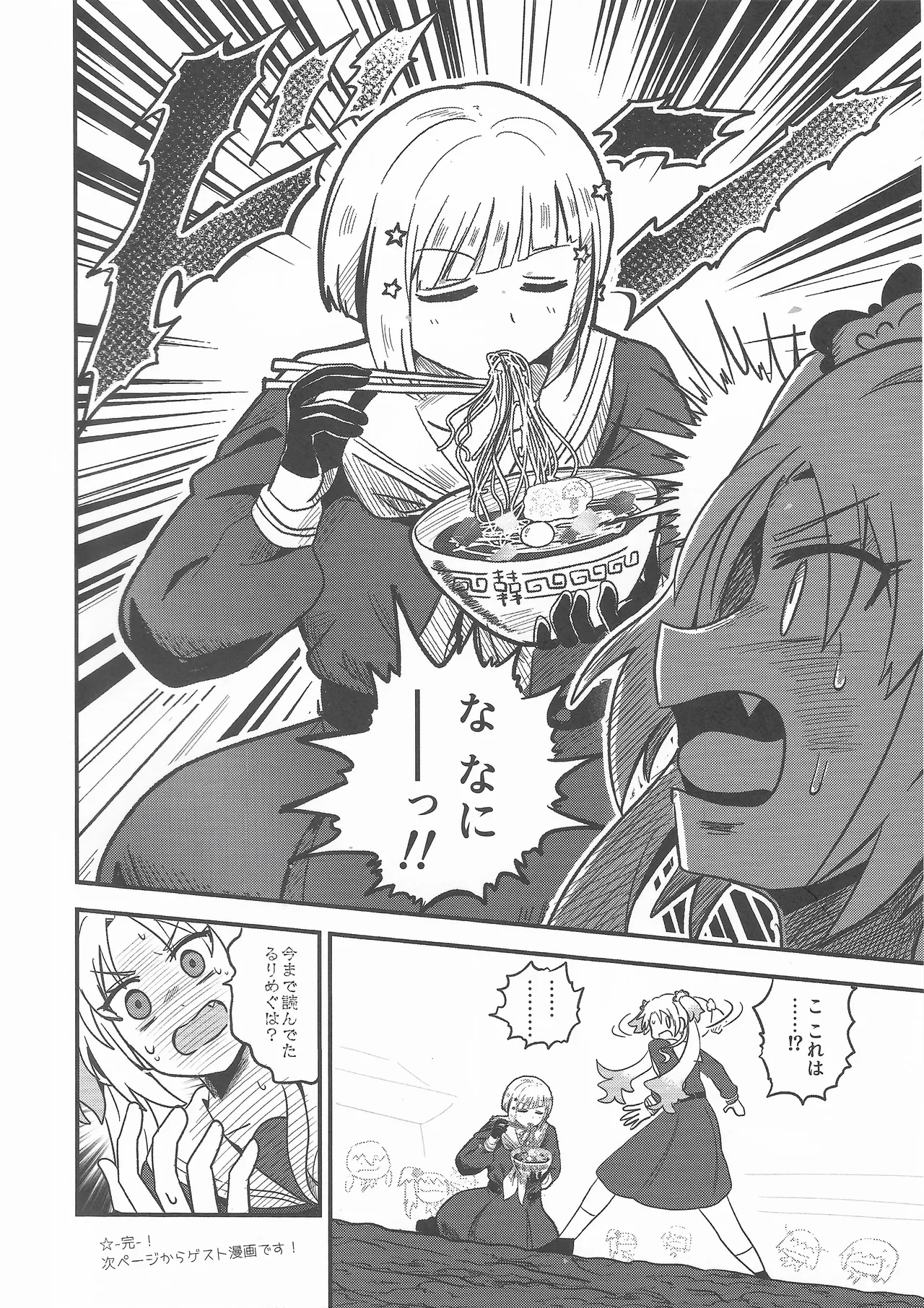 Koi no Recipe, Oazuke-chuu!? page 21 featuring megumi fujishima love live hasunosora jogakuin school idol club parody - females only yuri hentai manga - read online free