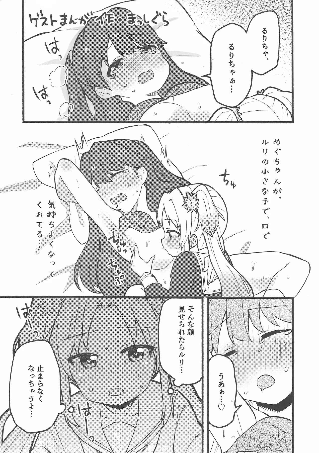 Koi no Recipe, Oazuke-chuu!? page 22 featuring megumi fujishima love live hasunosora jogakuin school idol club parody - females only yuri hentai manga - read online free